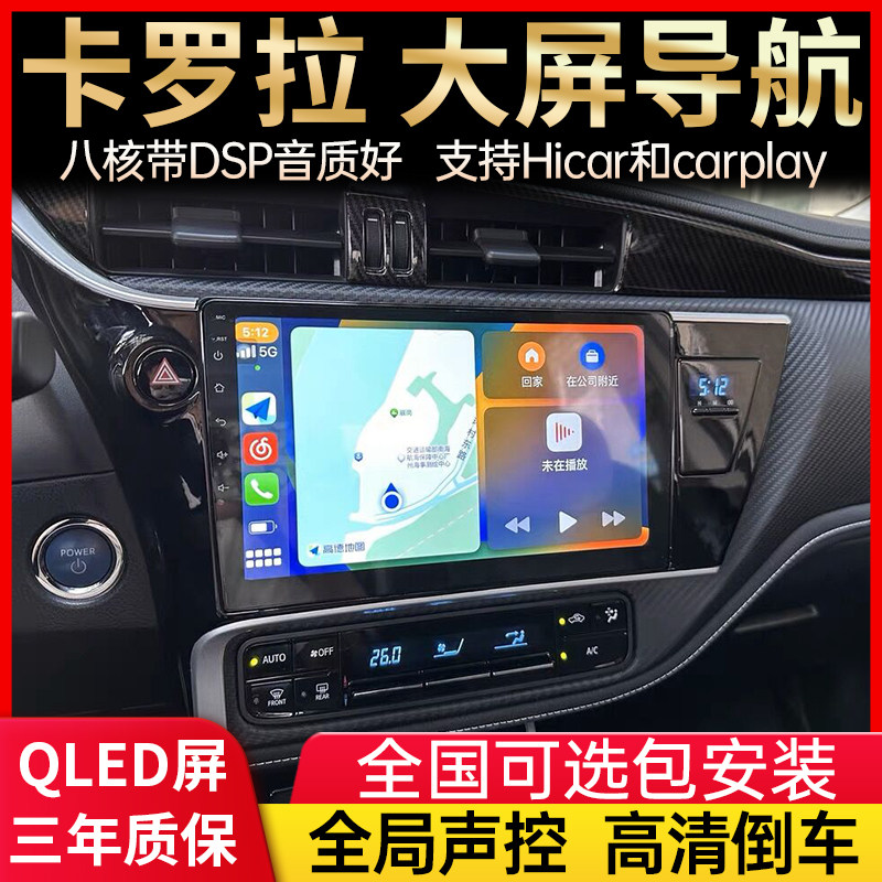 Подходит для 07-24 Toyota Ralink Corolla Vios Zhixuan дисплей центрального управления навигация задний ход панорамная универсальная машина Изображение 1