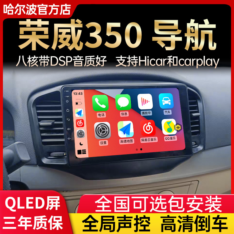 Suitable for Roewe 360 ​​350 RX5 RX3 550 Android central control large screen car satellite navigation All smart