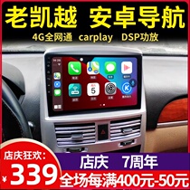 Suitable for Buick Old Kaiyue HRV navigation Luzun GL8 Laojun Wei Kaiyue car navigator Android large screen