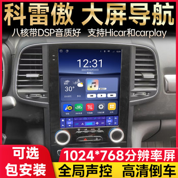 Suitable for renault koleos vertical screen navigation large screen android car car navigator all-in-one machine