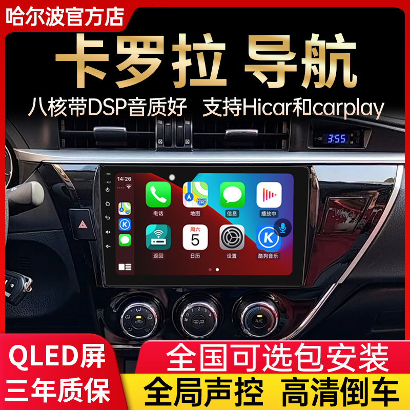 Suitable for ToyotaCorolla satellite navigation Ray Ling Android Control large screen reversing image All Weiche
