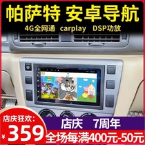 Suitable for Volkswagen Old Baolai Old Jetta car Old Passat Lingyu B5 navigator all-in-one machine screen card