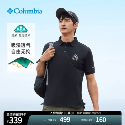 Columbia, дышащая спортивная футболка polo для отдыха, футболка с коротким рукавом