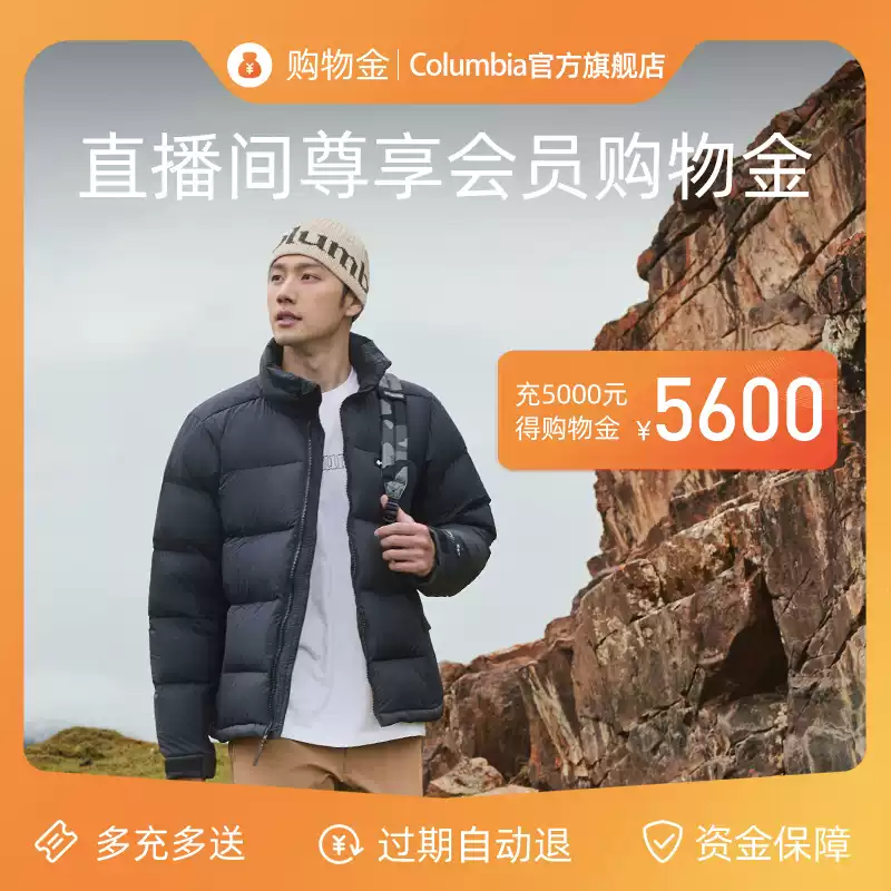 Colombia live exclusive member shopping credit