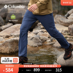 Columbia outdoor 24 spring and summer new men's titanium series trousers dry trousers AE5878