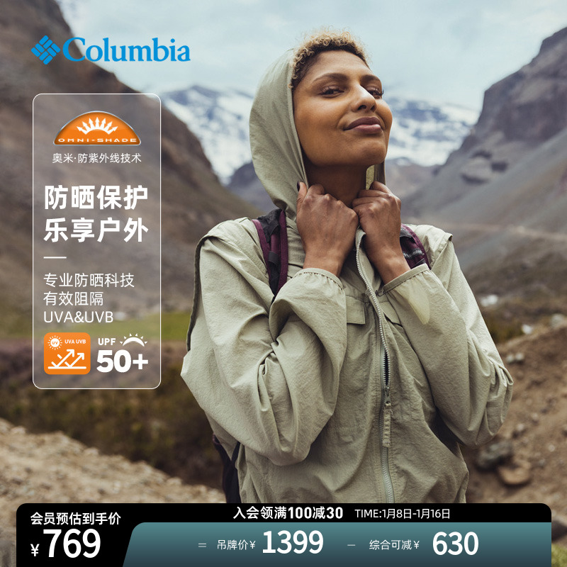 Columnia Colombia woman UPF50 sunscreen anti-UV detachable jacket WL7662-Taobao