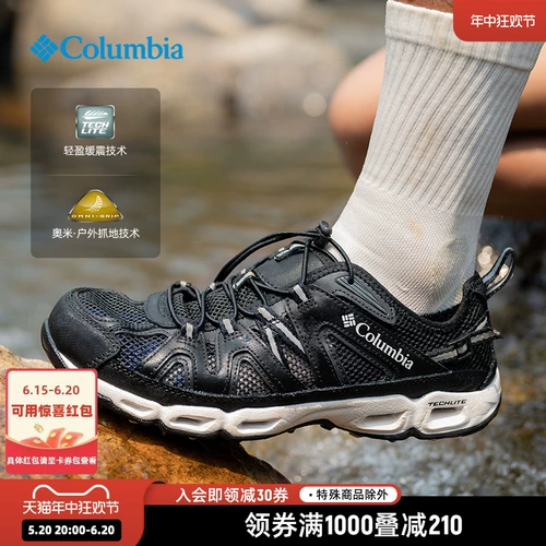 Колумбия Колумбия на открытом воздухе 24 весна / лето Новые продукты мужской захват