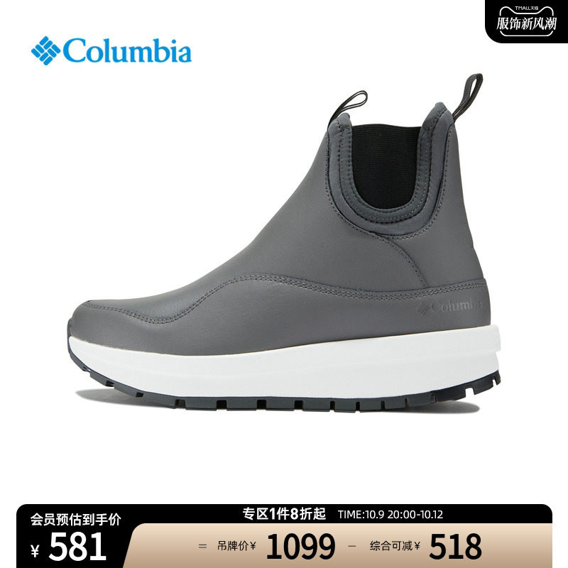 Columnia Colombia Outdoor Women's Fashion Trends Chelsea Boots Smoke Pipe Casual Short Boots BL1859-Taobao