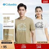 Columbia, дорожная дышащая модная спортивная футболка подходит для мужчин и женщин