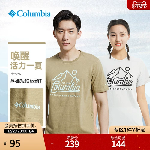 Columbia, дорожная дышащая модная спортивная футболка подходит для мужчин и женщин, круглый воротник