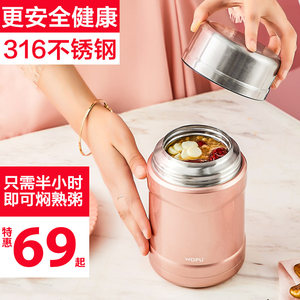 沃普焖烧杯316不锈钢焖烧壶闷烧杯超长保温饭盒便携保温桶焖粥