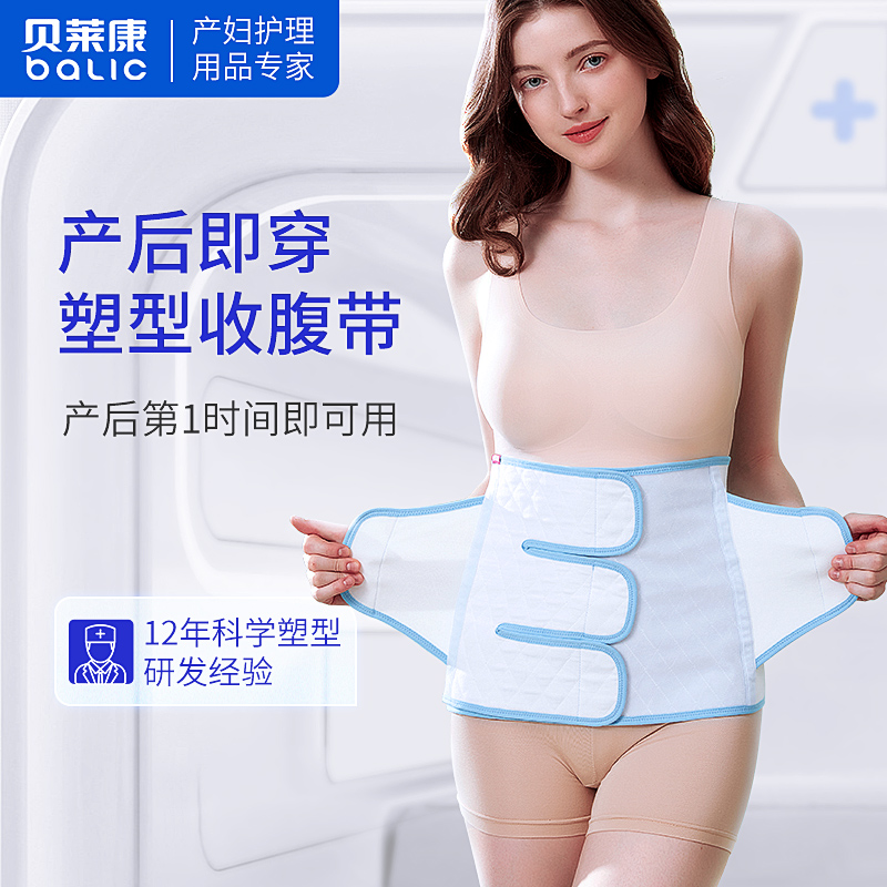 Bellecom postpartum beambellied with maternal bunches Caesarean with C-section dedicated plastic body homeoprolific bunches of bellies with moon supplies