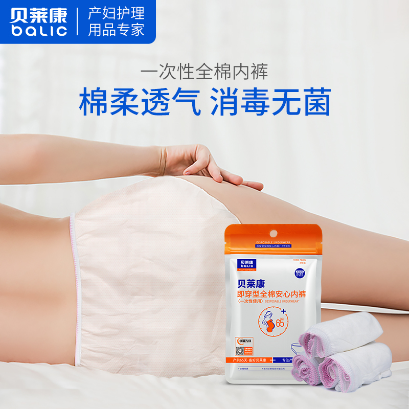 Bellecom Maternal Wash-Free Underwear Cotton Pregnant Woman Postpartum Moonale Accessories Maternity Raw Cotton Large Size Travel 3 Dress