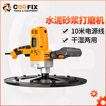 Hand-held electric cement mortar receiving machine Wall floor polishing leveling grinding machine Wall wiping machine powder wall artifact