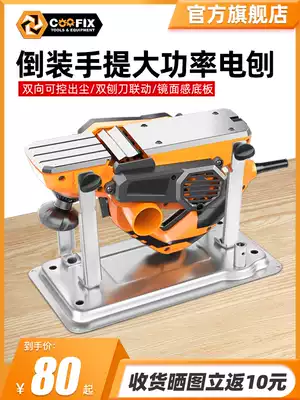 Woodworking portable desktop multifunctional electric planing machine electric planing machine small household woodworking table planing planing machine cutting board cutting board cutting board