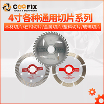 Sol 4 inch saw blade Jintian cutting piece Marble woodworking cutting piece marble cutting machine accessories