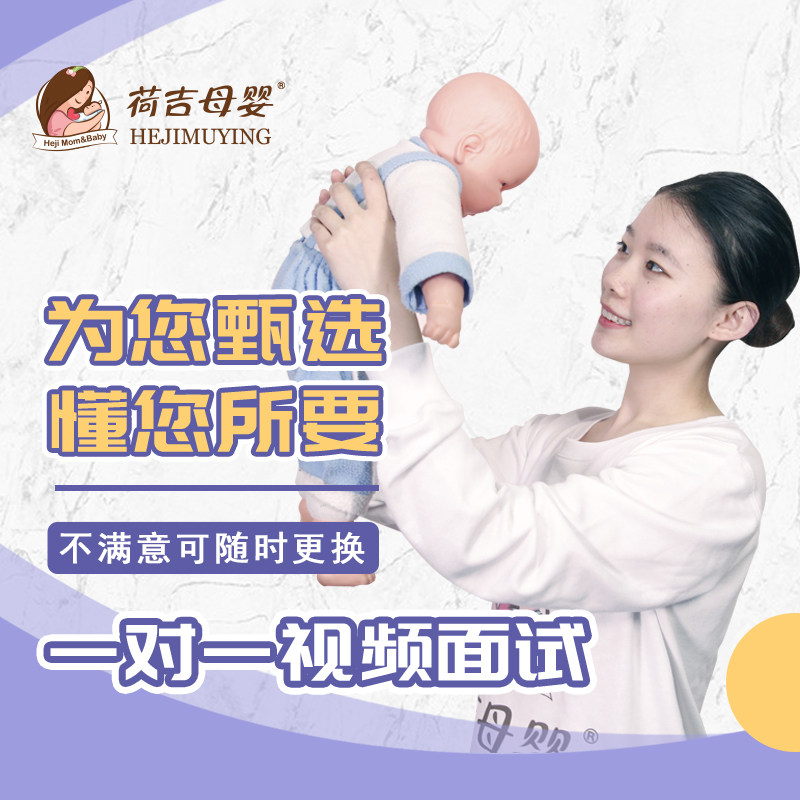 Shanghai Gold Medal Sister-in-law Service Home Sister-in-law Door-to-door Ningbo Hangzhou Suzhou Wuxi Nanjing Nanny