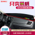 Roewe RX3 RX5 ERX5 pad sửa đổi xe cung cấp trong bảng điều khiển dụng cụ chống nắng cách nhiệt phụ kiện che nắng - Ô tô nội thất Accesseries đồ trang trí xe hơi Ô tô nội thất Accesseries