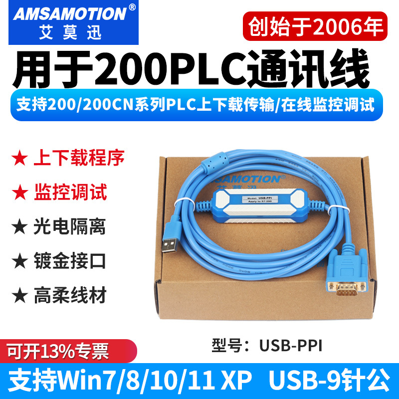 Aimoxun Is Suitable for Siemens S7-200Plc Programming Cable Download Smart Communication Data Cable Usb-Ppi