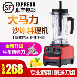 Commercial Smoothie Blender for Milk Tea Shops, Ice Crusher, Juice Maker, Milkshake Blender, Blender for Crushing Ice, Juicer, Blender for Soy Milk and Food Processor