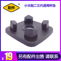 Small Sun Commercial Sand Ice Machine Blender TM-768 767II TM-767III Accessories Coaster