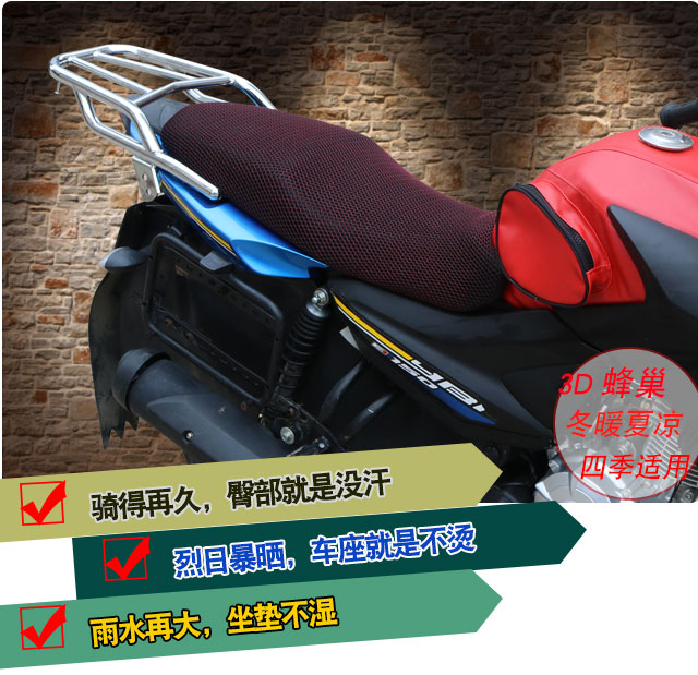 Yamaha Sky Sword 150 JYM150-6 Đệm xe máy Che nắng Kem chống nắng cách nhiệt Vỏ bọc thoáng khí - Đệm xe máy bọc yên king drag