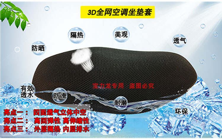 Ưu đãi đặc biệt cho xe máy Qianjiang bọc ghế Qian Jianglong 150QJ150-19A / C chống nắng tổ ong - Đệm xe máy yên xe máy cao cấp