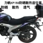 Lifan KP150 Street Motorcycle Đệm Cover 3D Kem chống nắng Honeycomb Che chỗ ngồi thoáng khí - Đệm xe máy bọc yên xe exciter 150