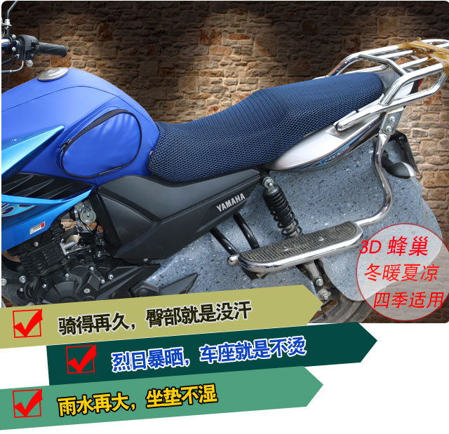 Yamaha bay đến YS150 125 bọc ghế xe máy tổ ong lưới chống nắng cách nhiệt bọc ghế - Đệm xe máy yên xe cub 50