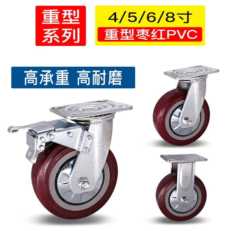 Heavy Universal Wheels 5 Inch Polyurethane Castors 6 Inch PU Active Wheels With Brake 4 Inch Industrial Castors 8 Inch Wheel Tire