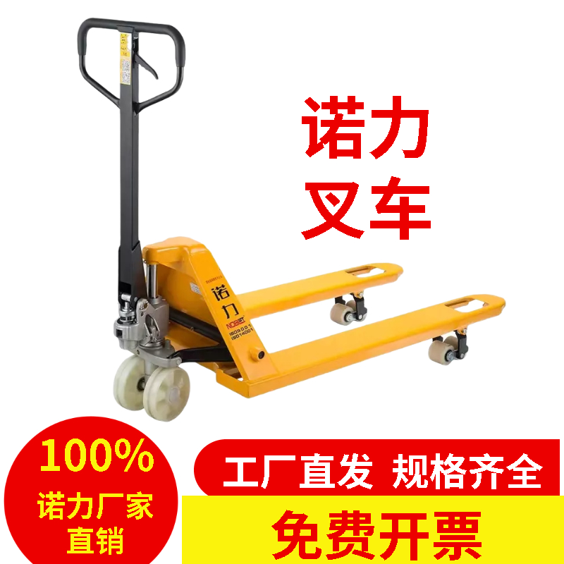 Nori Manual Hydraulic Pile High Machine Carrying Carts Ground Cattle Lift Cart Carrying carts mute 2T3 tons 5t 5t accessories