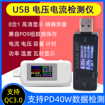 USB charging current voltage intelligent detector detector mobile phone repair charging current voltage detection table