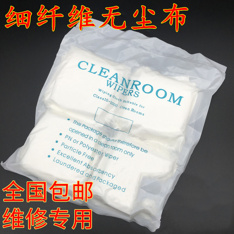 Mobile phone screen Repair pressure screen wiping cloth dust-free adhesive film industrial dust removal cleaning cloth 4 inches 400 sheets 10cm