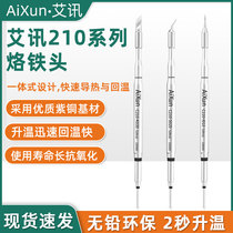 Sincere Aixun JBC soldering iron head C210 245 soldering pen tip heating core curved tip knife head straight tip 210 soldering iron head