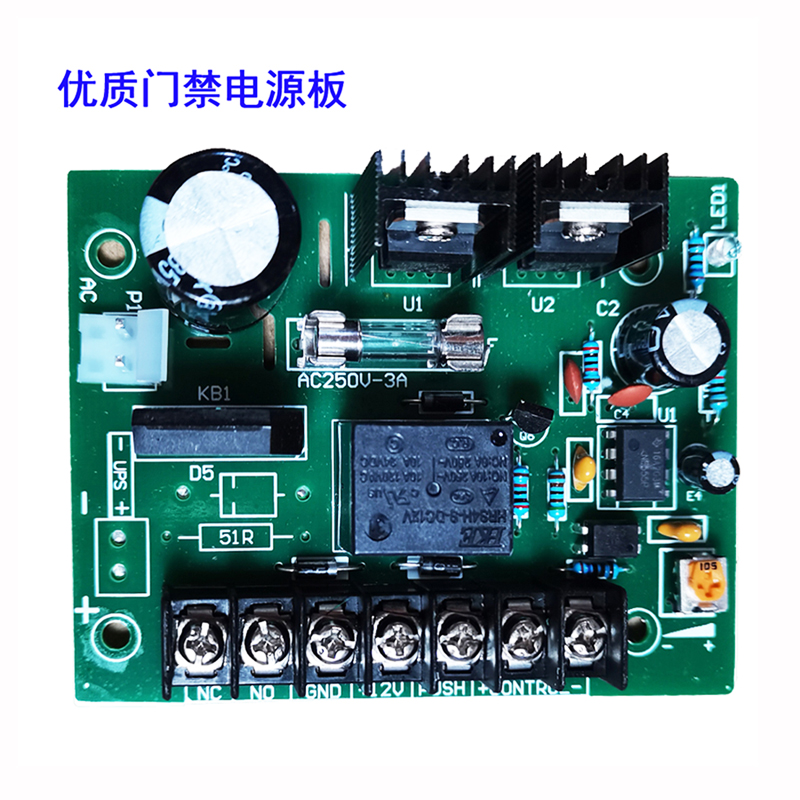 12V5A access power supply board circuit board 3A power supply controller main board magnetic force electric mortise lock special PCB single bare board-Taobao