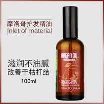 Italian bingo Moroccan Argine oil for hair care essential oil for anti-frizz repair dry perm damaged hair tail oil