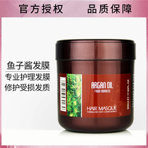 Italy bingo Morocco Argan Caviar Inverted Hair Care Hair Mask Nutrition ARGAN OIL