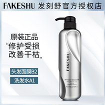 Hair carving hair mask hair mask B2 care hair mask hair mask hair conditioner shampoo repair damaged dry and manic