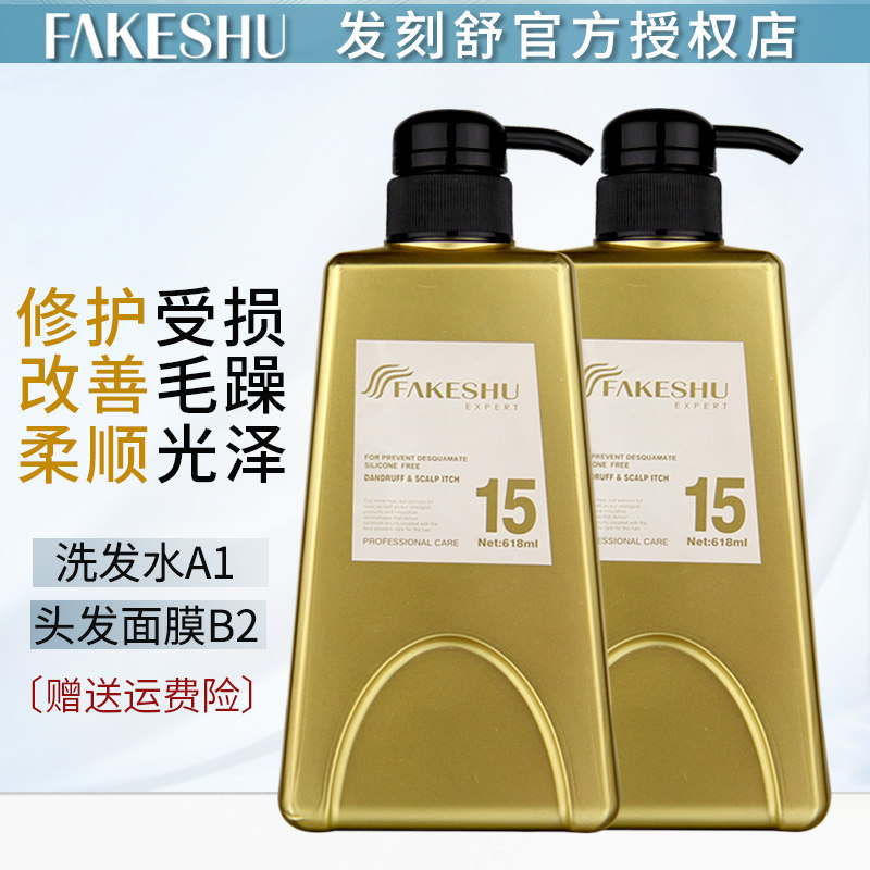 Hair Cut Hair Mask Hair Mask Care Conditioner Protein Repair Shampoo Soften Dry and Frizz