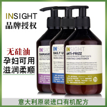 Imported Italian INSIGHT Soft Moisturizing Conditioner Non-silicone Oil Hot Dyeing Repair Improves Dry and Misty