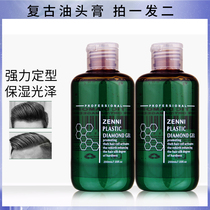 ZENNI ZENNI vintage oil head cream big back head moisturizing strong styling gel cream hair wax for Men fragrance
