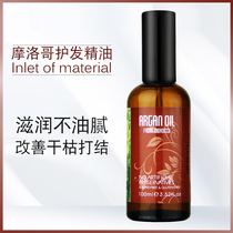 Italy bingo Moroccan Argan Hair Care Essential Oil Anti-frizz Repair Dry Hot Dye Damaged Hair Tail Oil