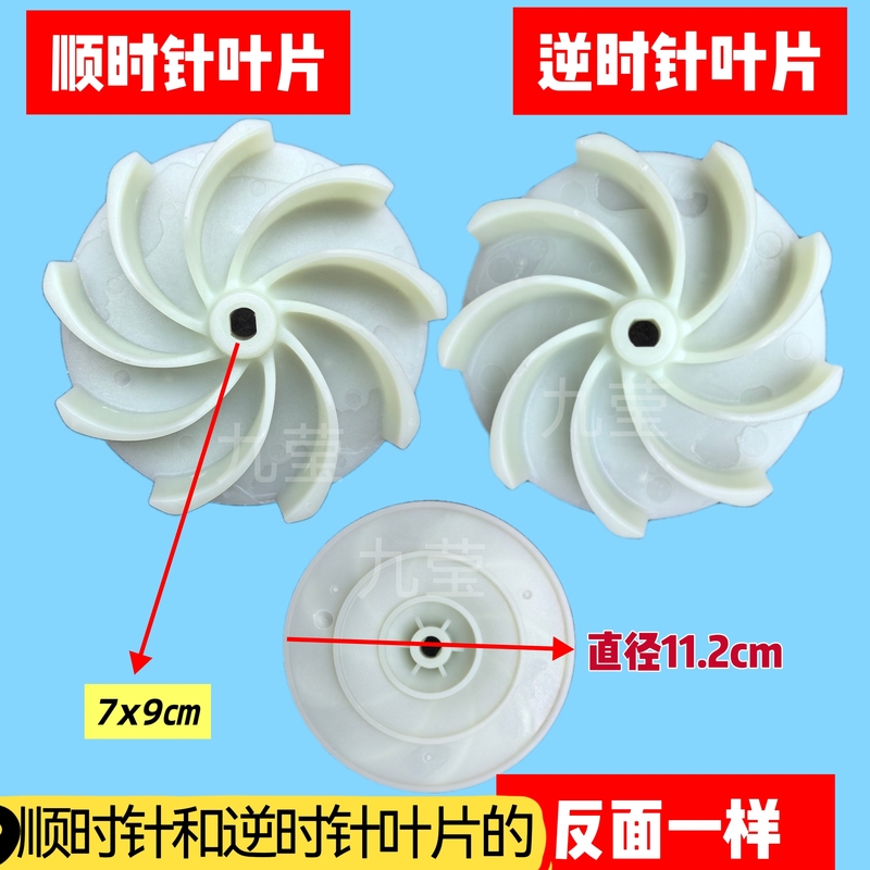 Dust Collector Blades, Ash Blower Fan Blades, Original Parts, Dust Collector Accessories, Motor Parts, Turbine Fan Blades, Counter-Clockwise Rotation