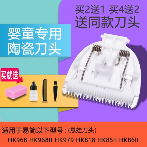 Применимо Yijian HK979 HK968 HK818 HK86II TS7800 Barberders Electric Pushing Ceramics Ceramics Head