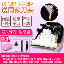 CHARGE RFCD-3100 3200 9300 928 938 A5 hair clipper hair clipper ceramic head