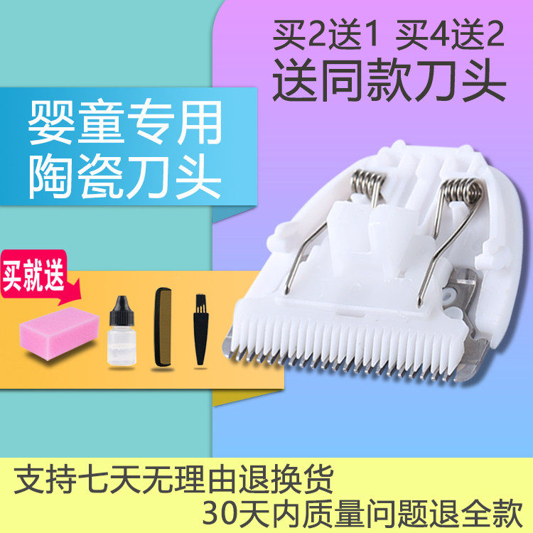 Apply the new bay XB-8650 8651 8652 8652 8653 8355 8356 8352 hairdresser ceramic cutter head