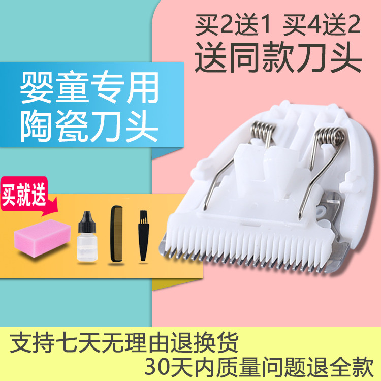 Nadu is suitable for Weilendier VALUEDER HL064 hair clipper electric clipper ceramic cutter head accessories