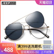 Jeep jeep myopia glasses frame men and women retro trend optical frame with fashion sunglasses JSA2038