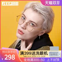 Jeep full frame anti-blue light glasses round frame goggles indoor mens and womens myopia trend glasses frame JSA1194P