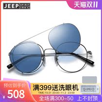 Jeep Jeep fashion hanging mirror retro round frame myopia glasses frame men and women optical frame sunglasses JST2034